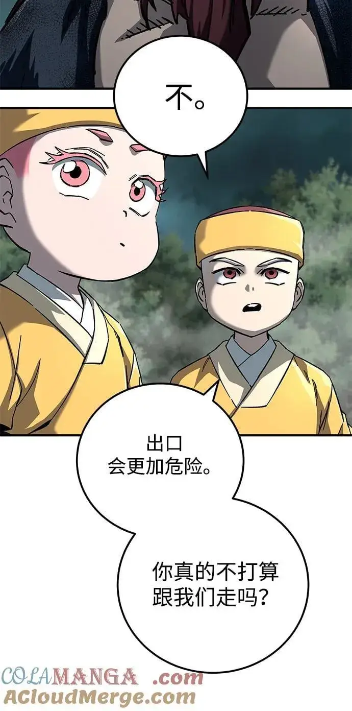 《爷爷武士与至尊孙女》第63话图46