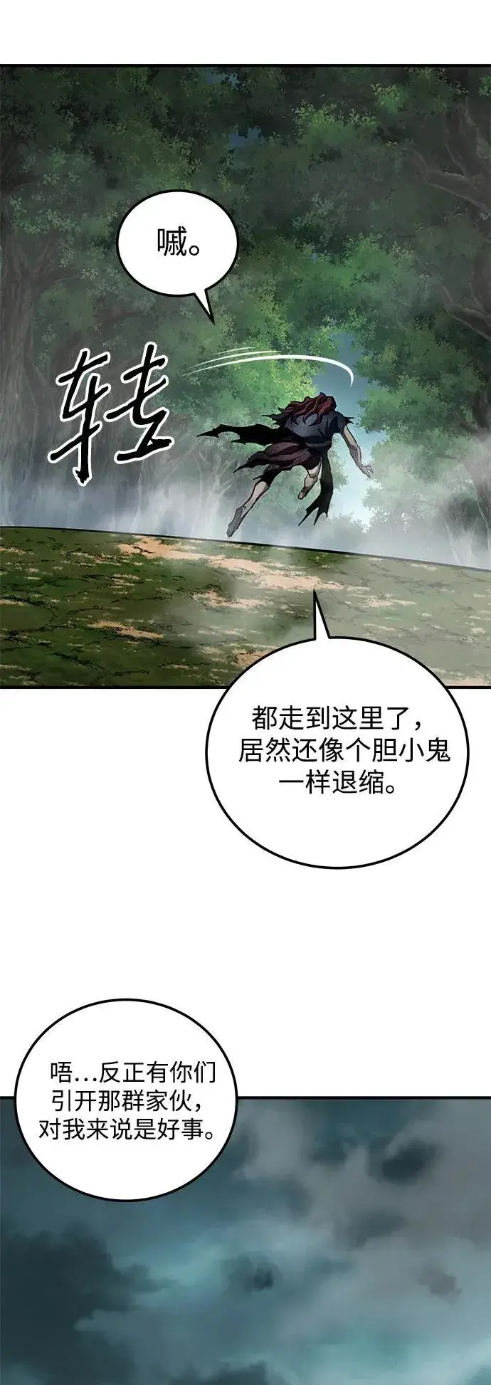 《爷爷武士与至尊孙女》第63话图48