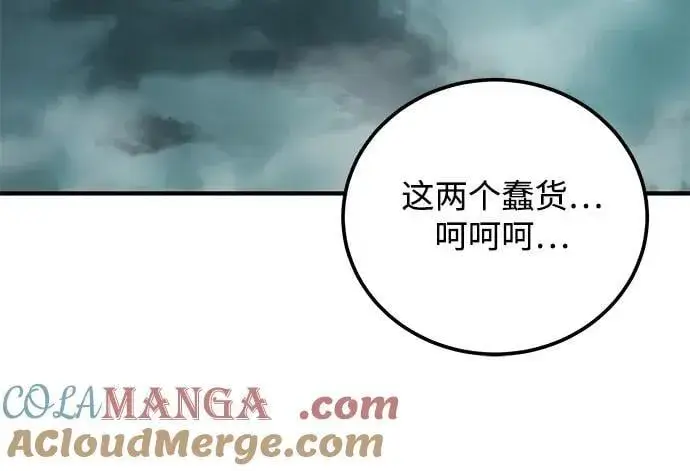 《爷爷武士与至尊孙女》第63话图49