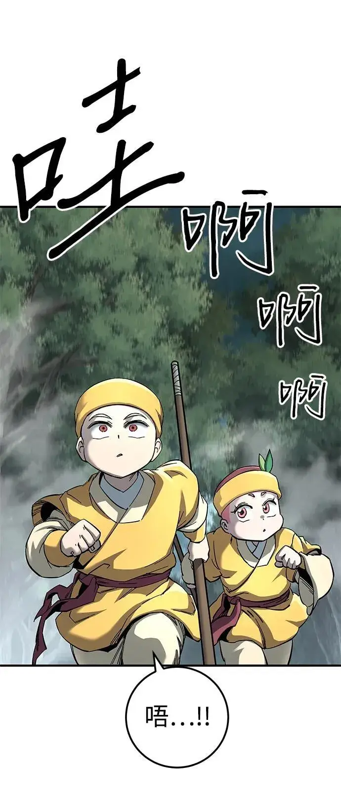 《爷爷武士与至尊孙女》第63话图50