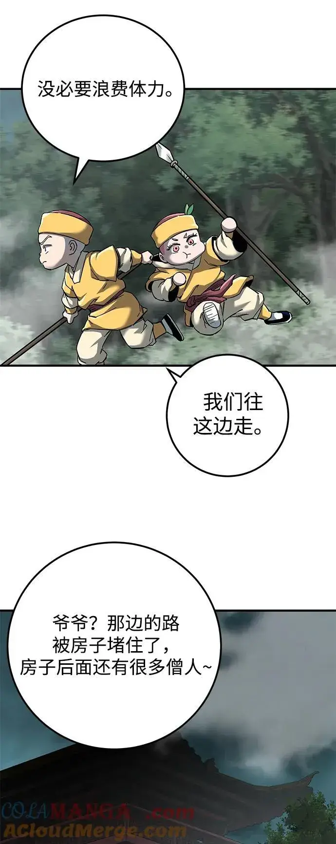 《爷爷武士与至尊孙女》第63话图52