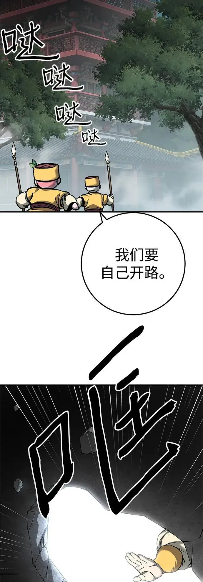 《爷爷武士与至尊孙女》第63话图53