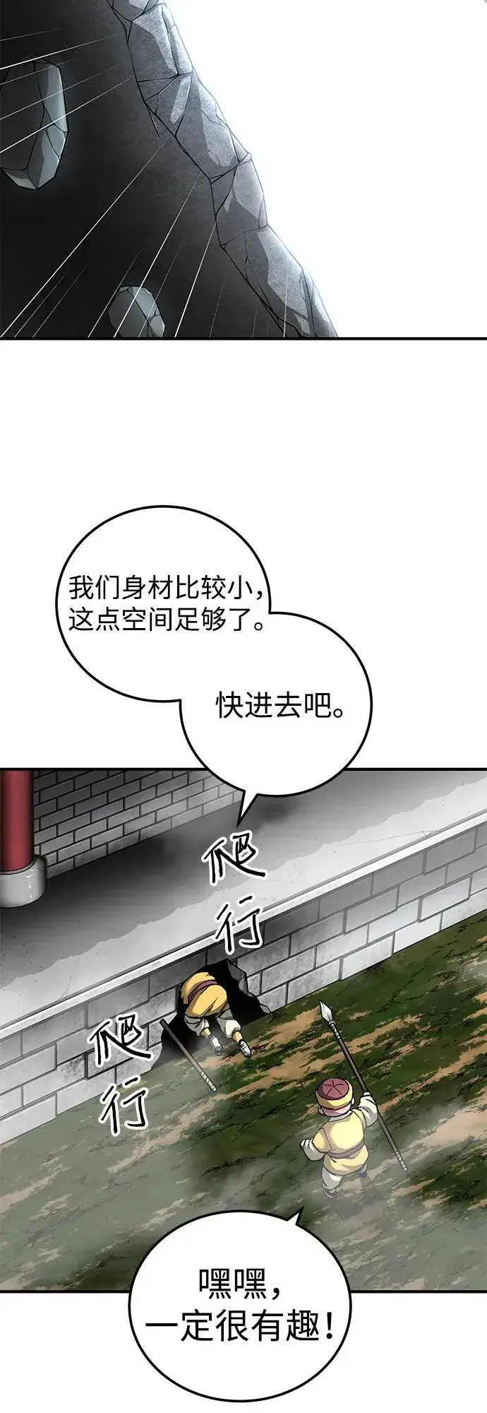 《爷爷武士与至尊孙女》第63话图54