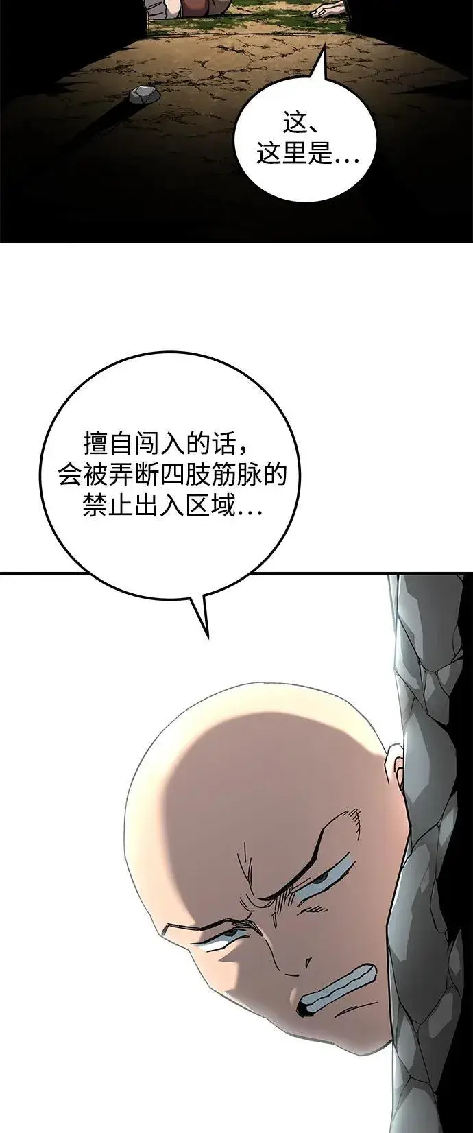《爷爷武士与至尊孙女》第63话图57
