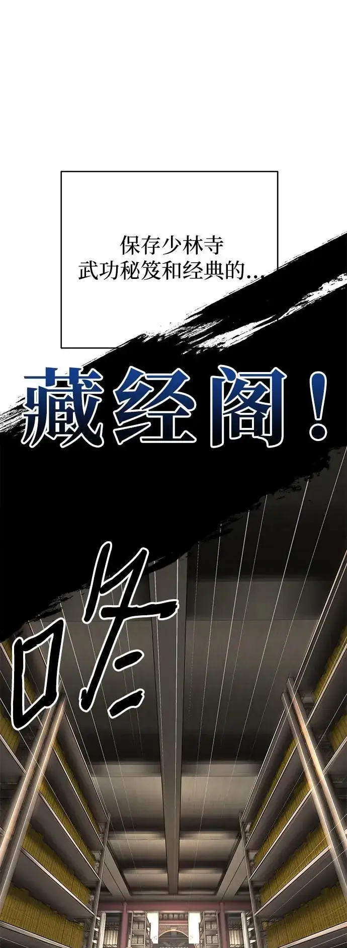 《爷爷武士与至尊孙女》第63话图59