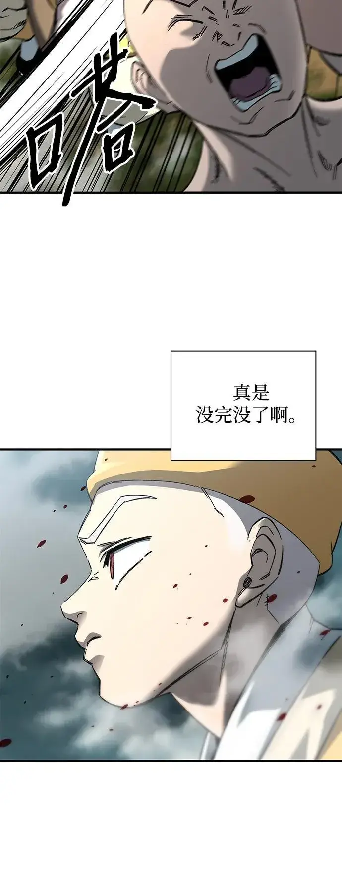 《爷爷武士与至尊孙女》第63话图6