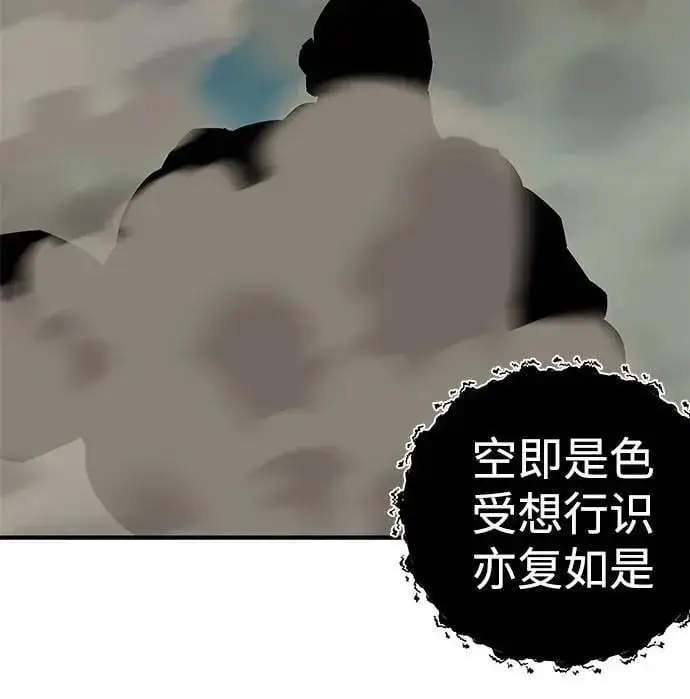 《爷爷武士与至尊孙女》第63话图72