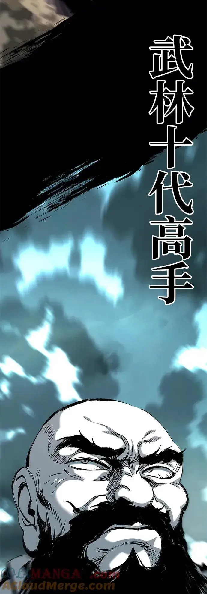 《爷爷武士与至尊孙女》第63话图76