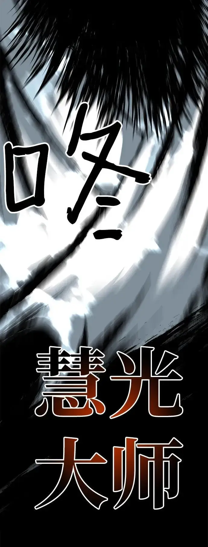 《爷爷武士与至尊孙女》第63话图77