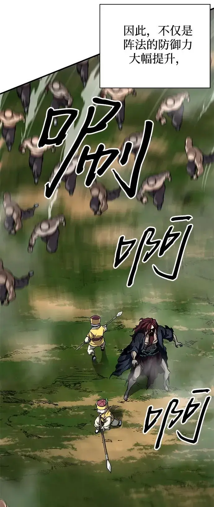 《爷爷武士与至尊孙女》第63话图8