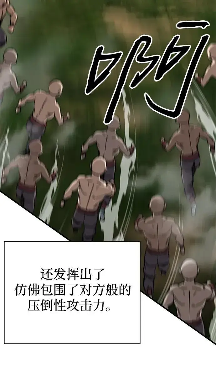 《爷爷武士与至尊孙女》第63话图9