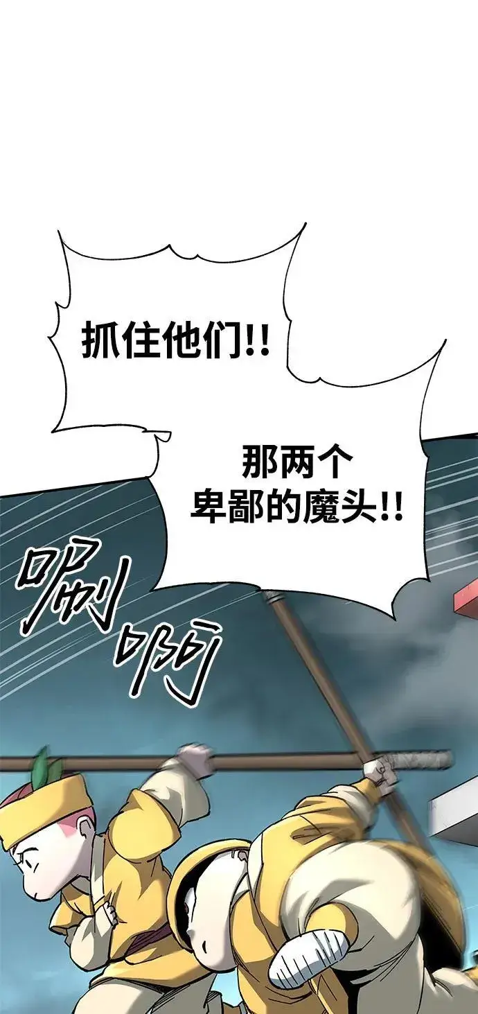 《爷爷武士与至尊孙女》第64话图11