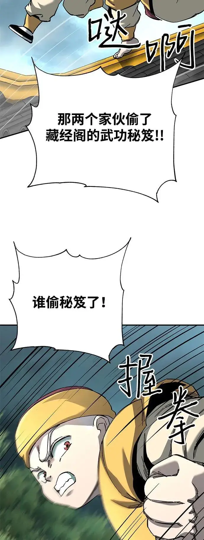 《爷爷武士与至尊孙女》第64话图12