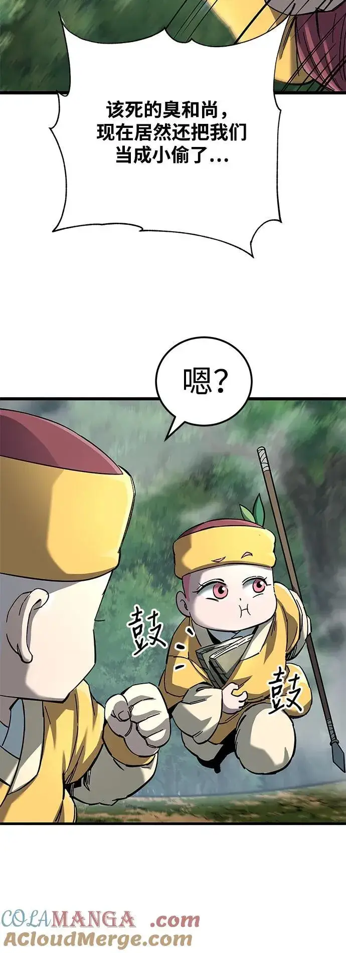 《爷爷武士与至尊孙女》第64话图13
