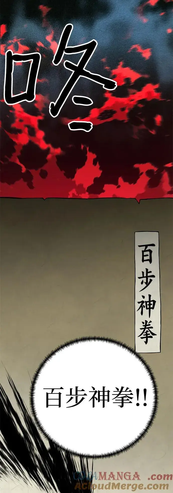《爷爷武士与至尊孙女》第64话图19