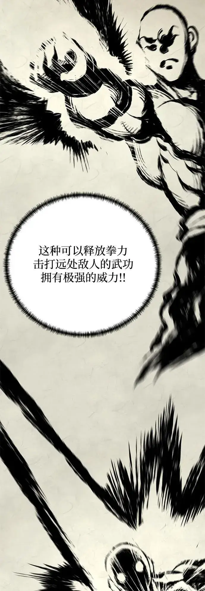 《爷爷武士与至尊孙女》第64话图20