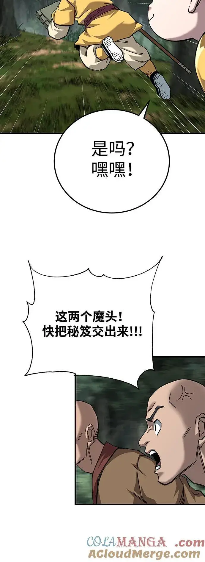 《爷爷武士与至尊孙女》第64话图22