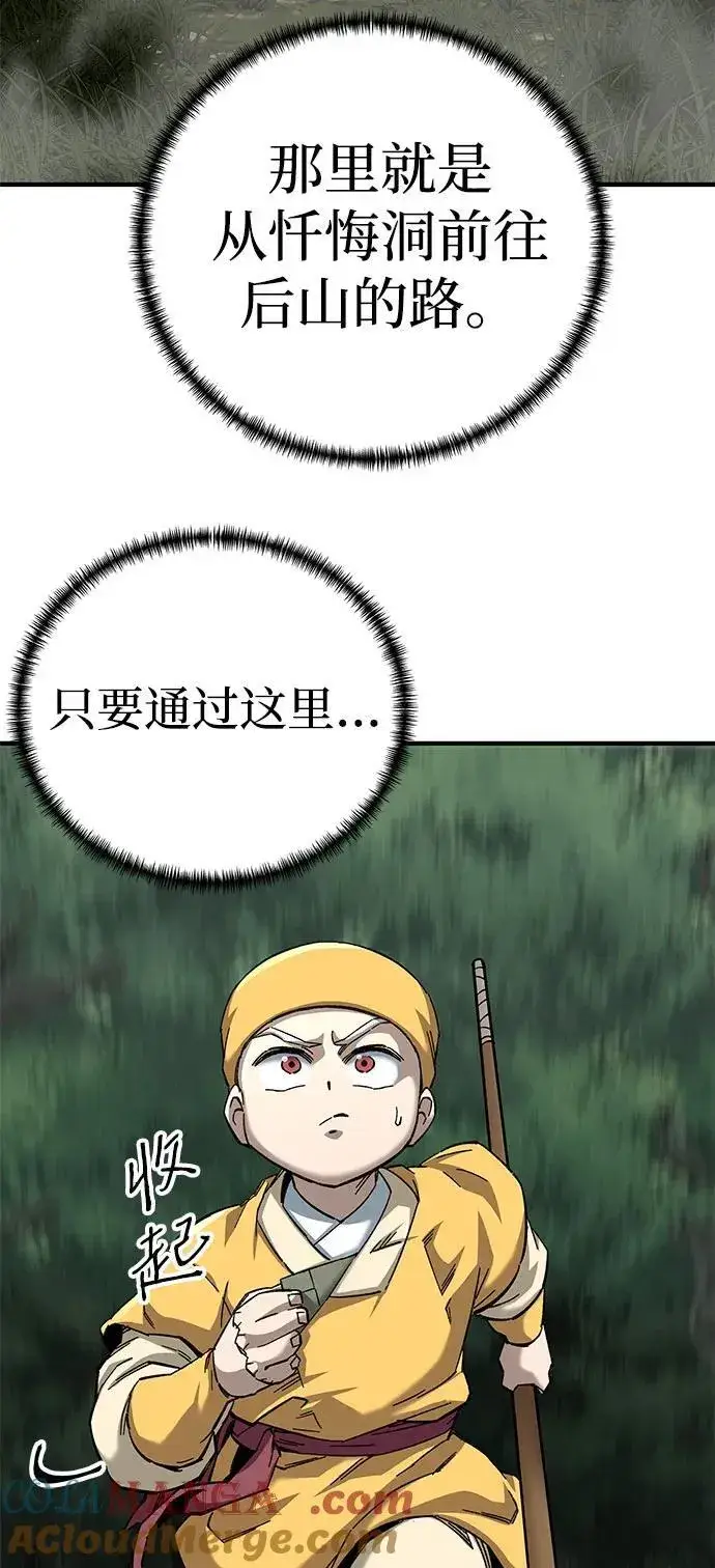 《爷爷武士与至尊孙女》第64话图25