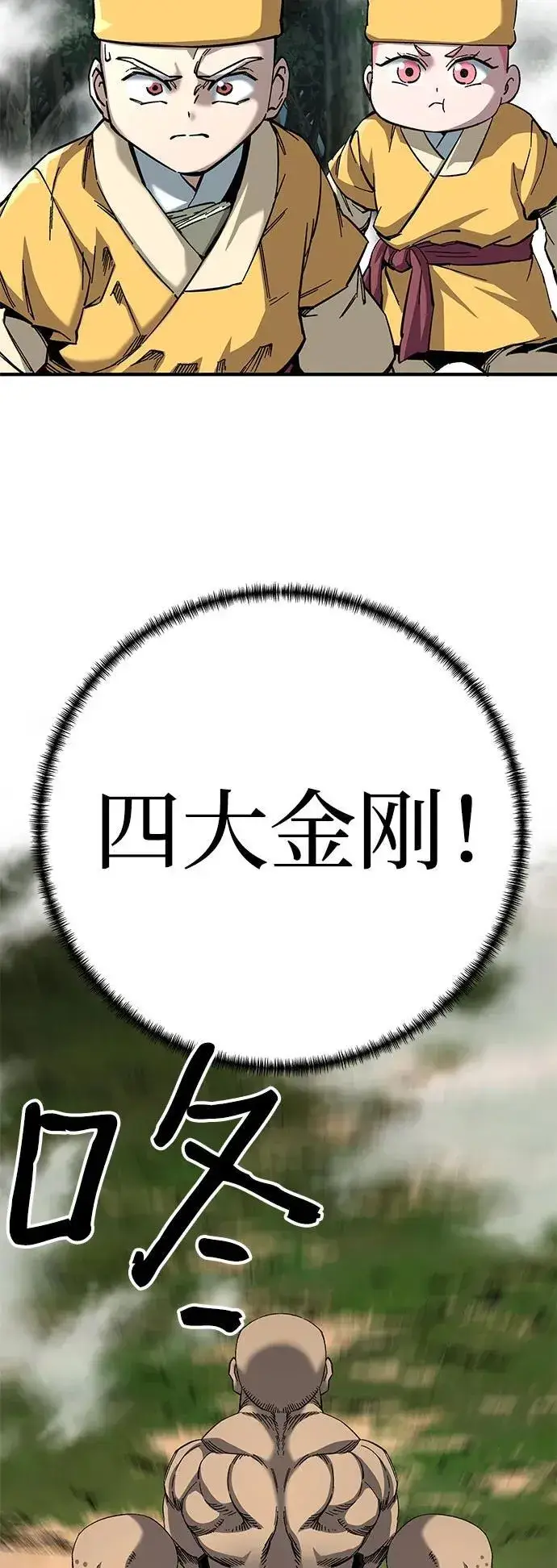 《爷爷武士与至尊孙女》第64话图32