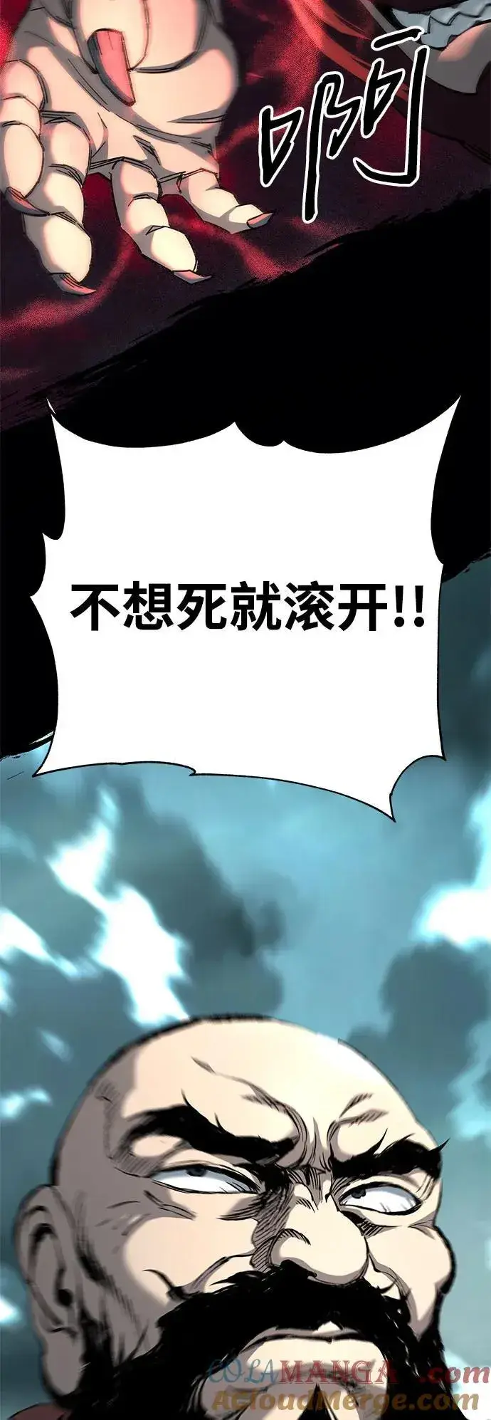 《爷爷武士与至尊孙女》第64话图4