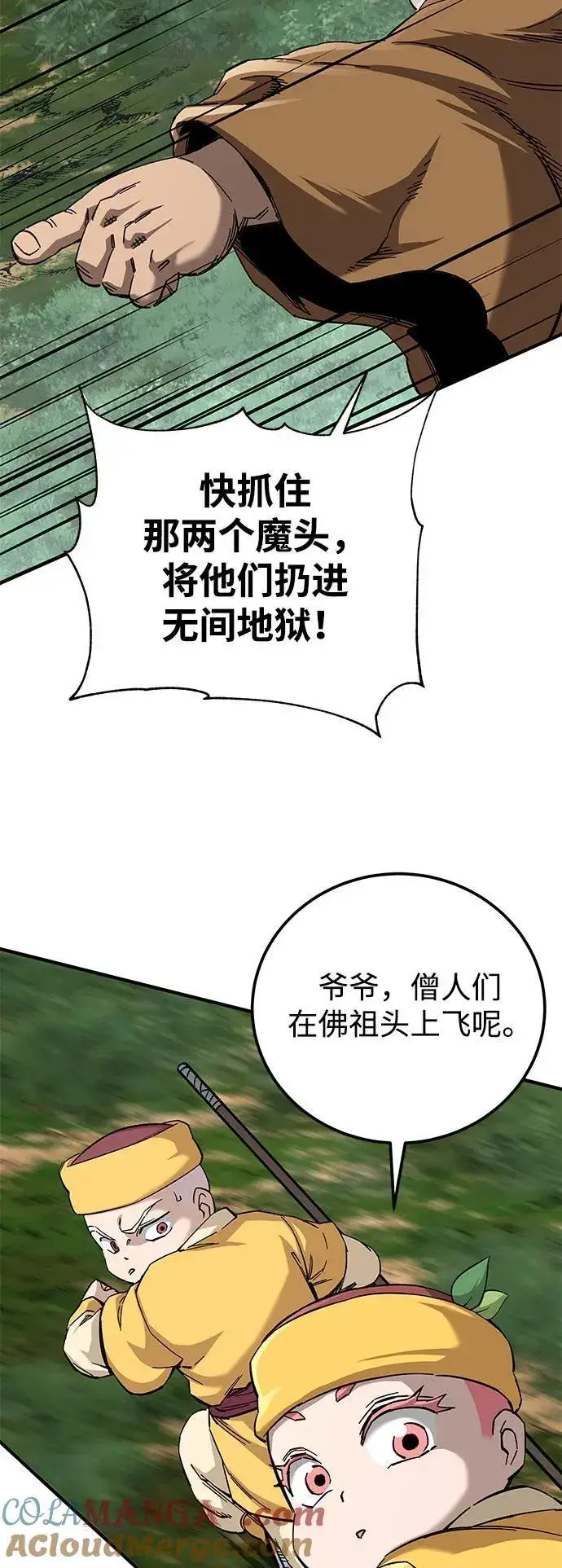 《爷爷武士与至尊孙女》第64话图52