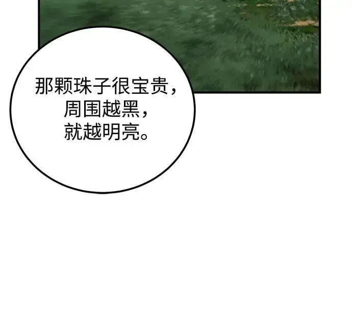 《爷爷武士与至尊孙女》第64话图56