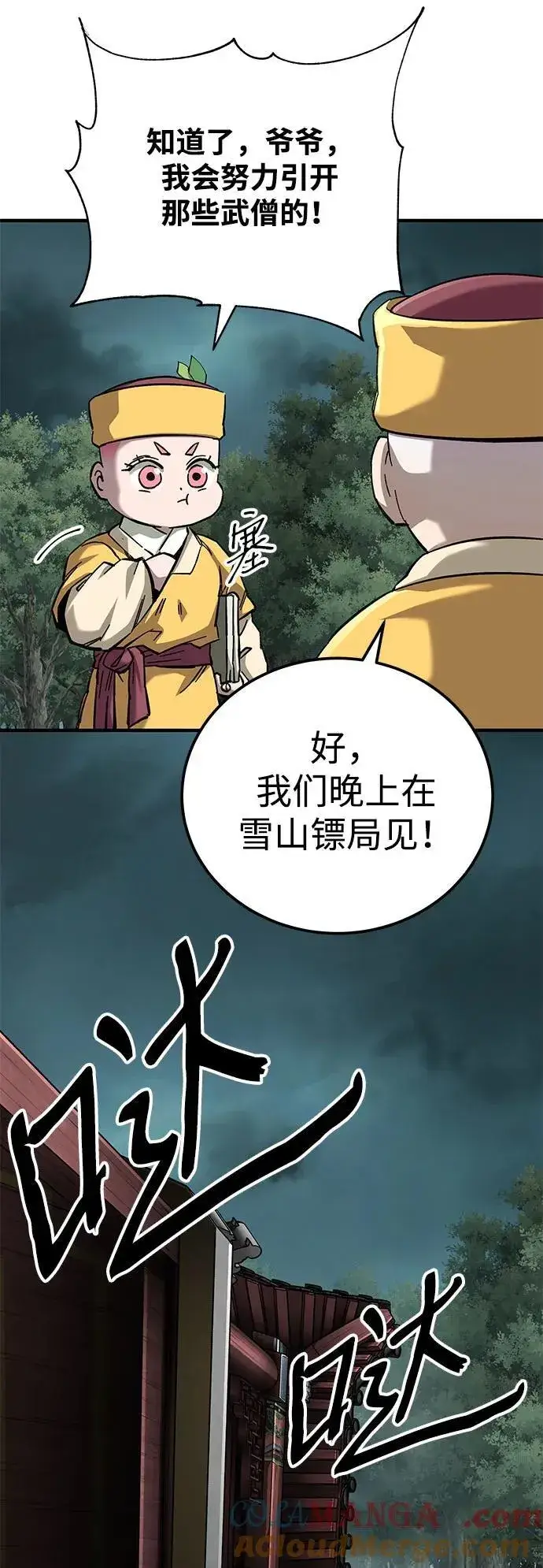 《爷爷武士与至尊孙女》第64话图58