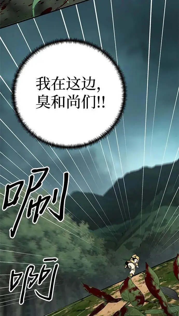 《爷爷武士与至尊孙女》第64话图63