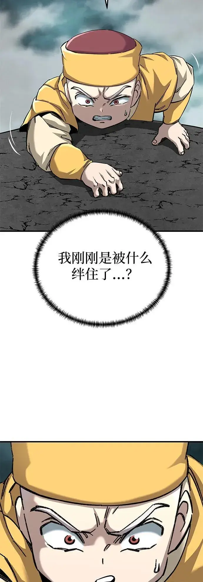 《爷爷武士与至尊孙女》第64话图78