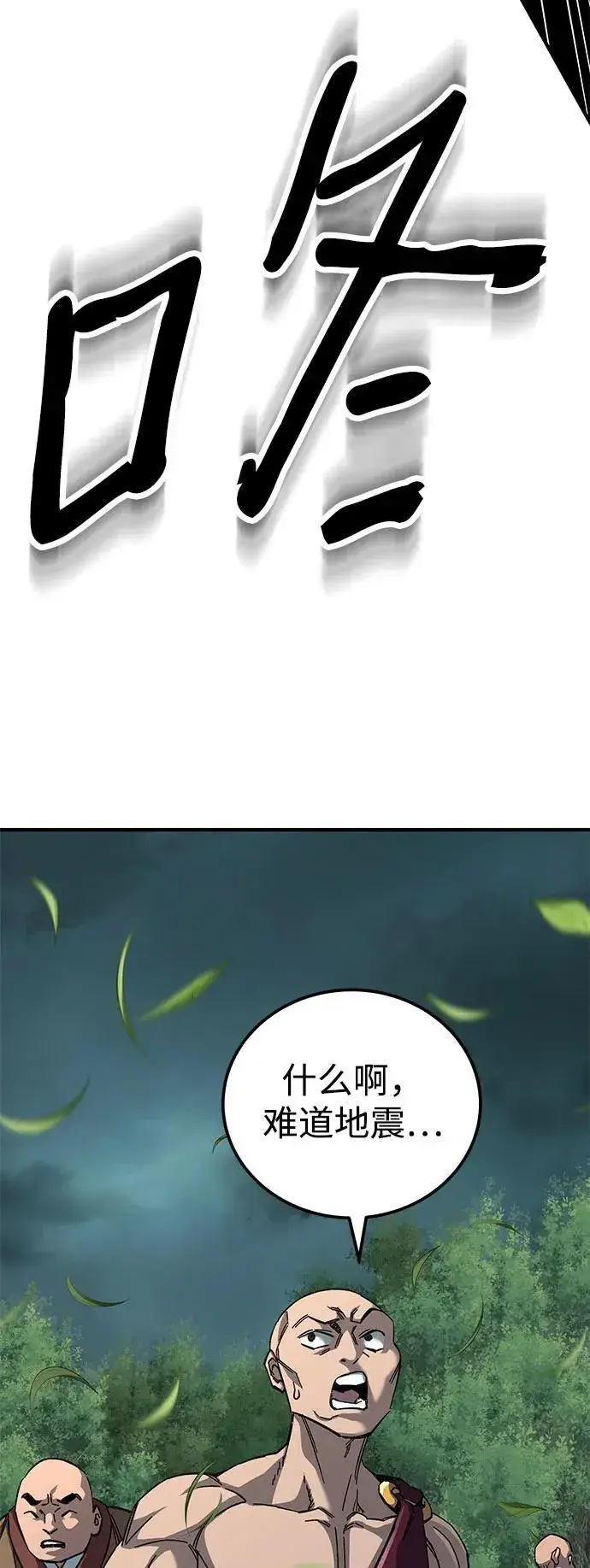《爷爷武士与至尊孙女》第64话图8