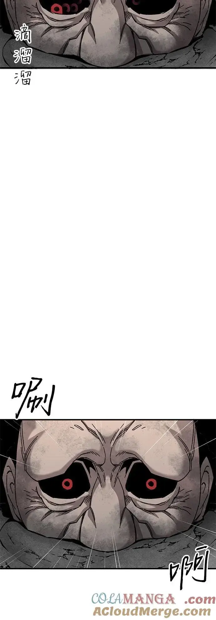 《爷爷武士与至尊孙女》第64话图85