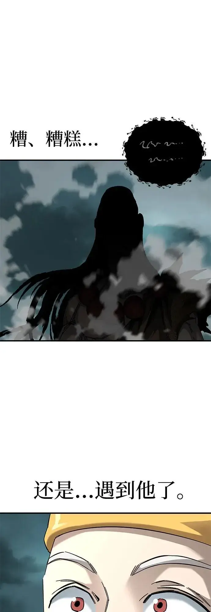 《爷爷武士与至尊孙女》第64话图89