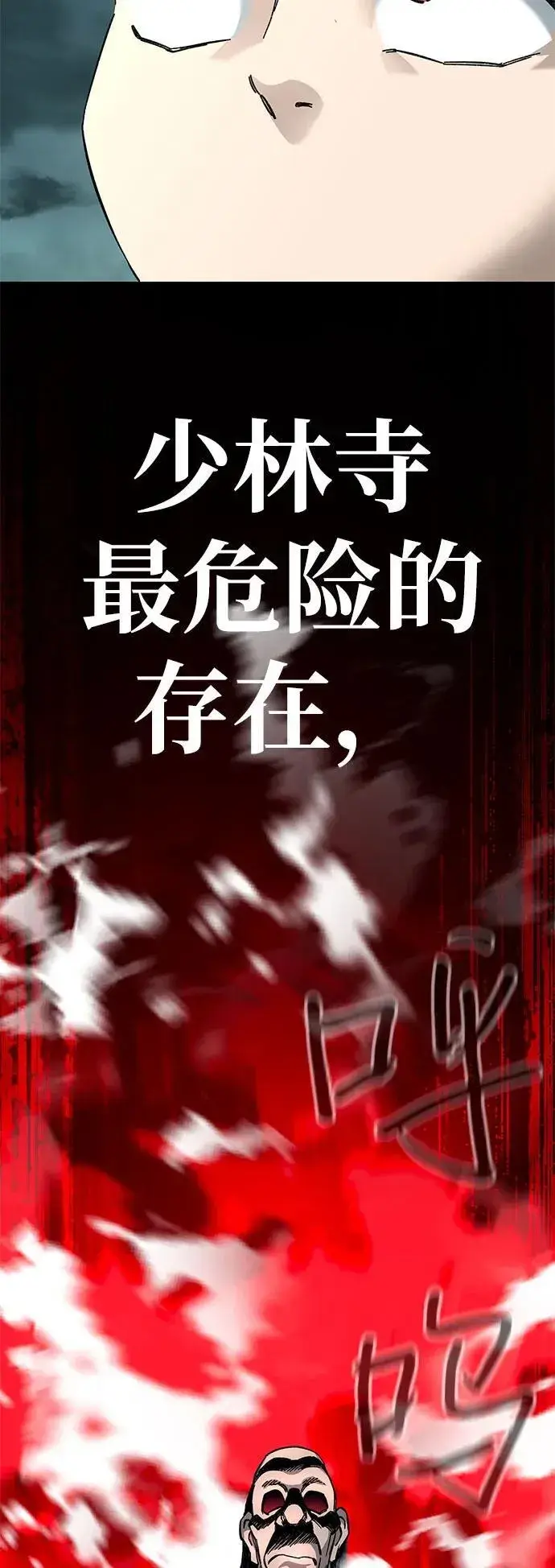 《爷爷武士与至尊孙女》第64话图90