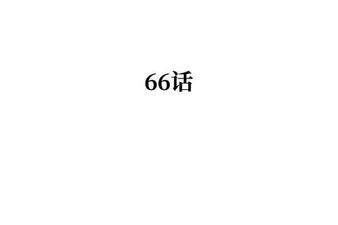 《爷爷武士与至尊孙女》第66话图12