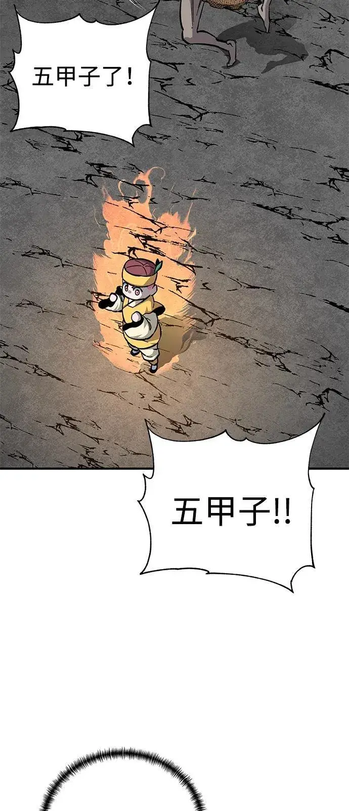 《爷爷武士与至尊孙女》第66话图18