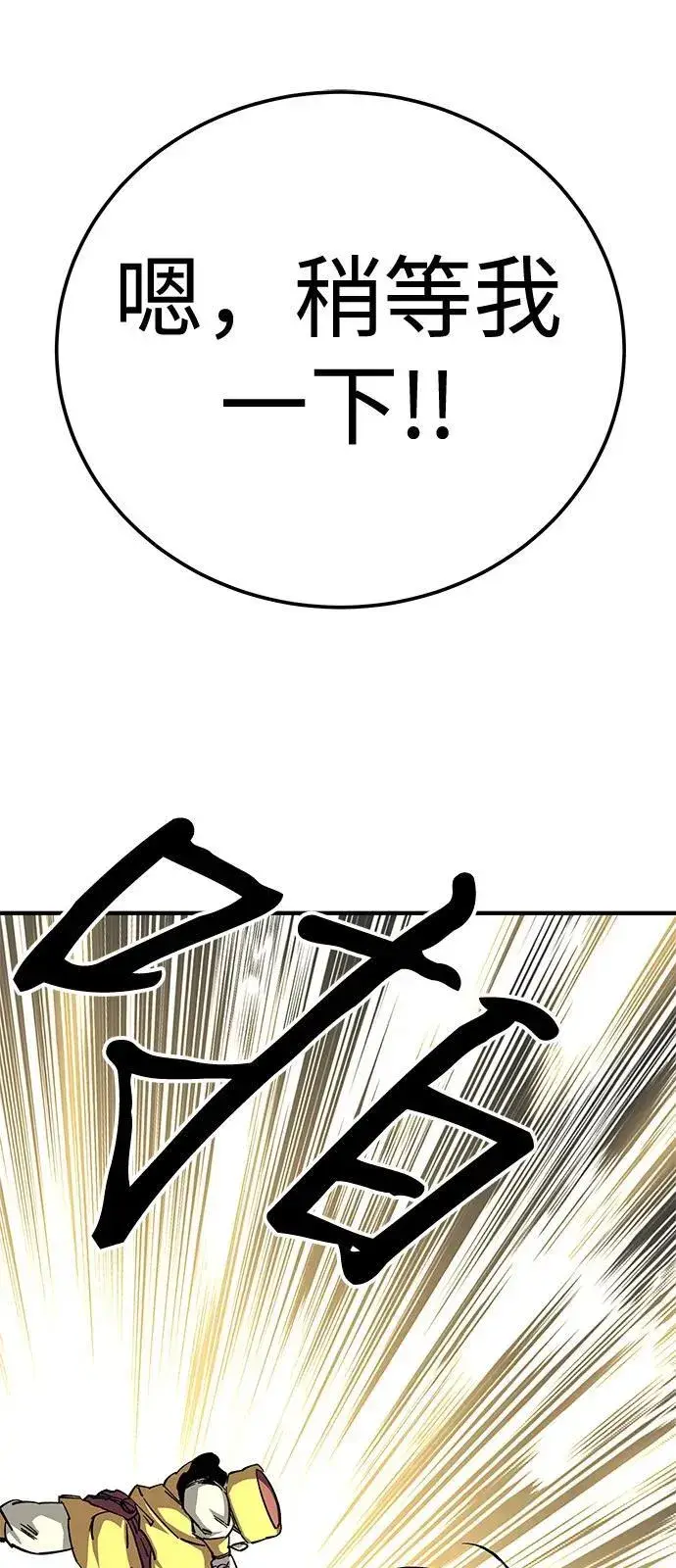 《爷爷武士与至尊孙女》第66话图21