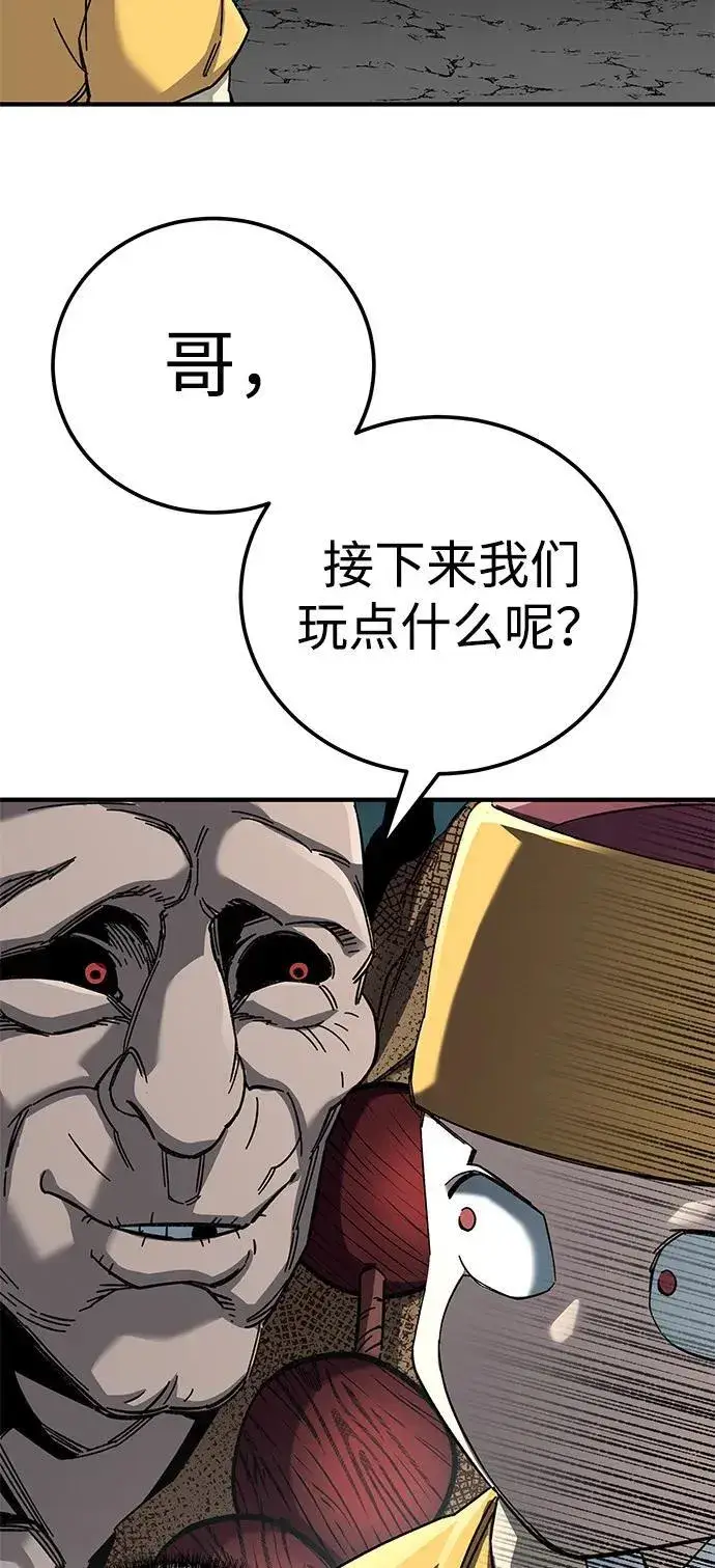 《爷爷武士与至尊孙女》第66话图29