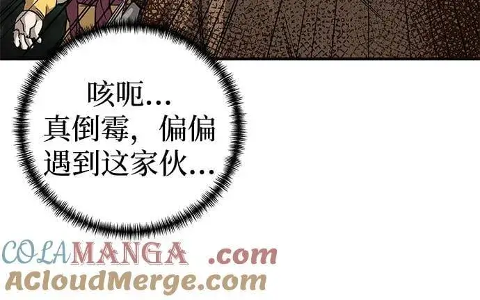 《爷爷武士与至尊孙女》第66话图31