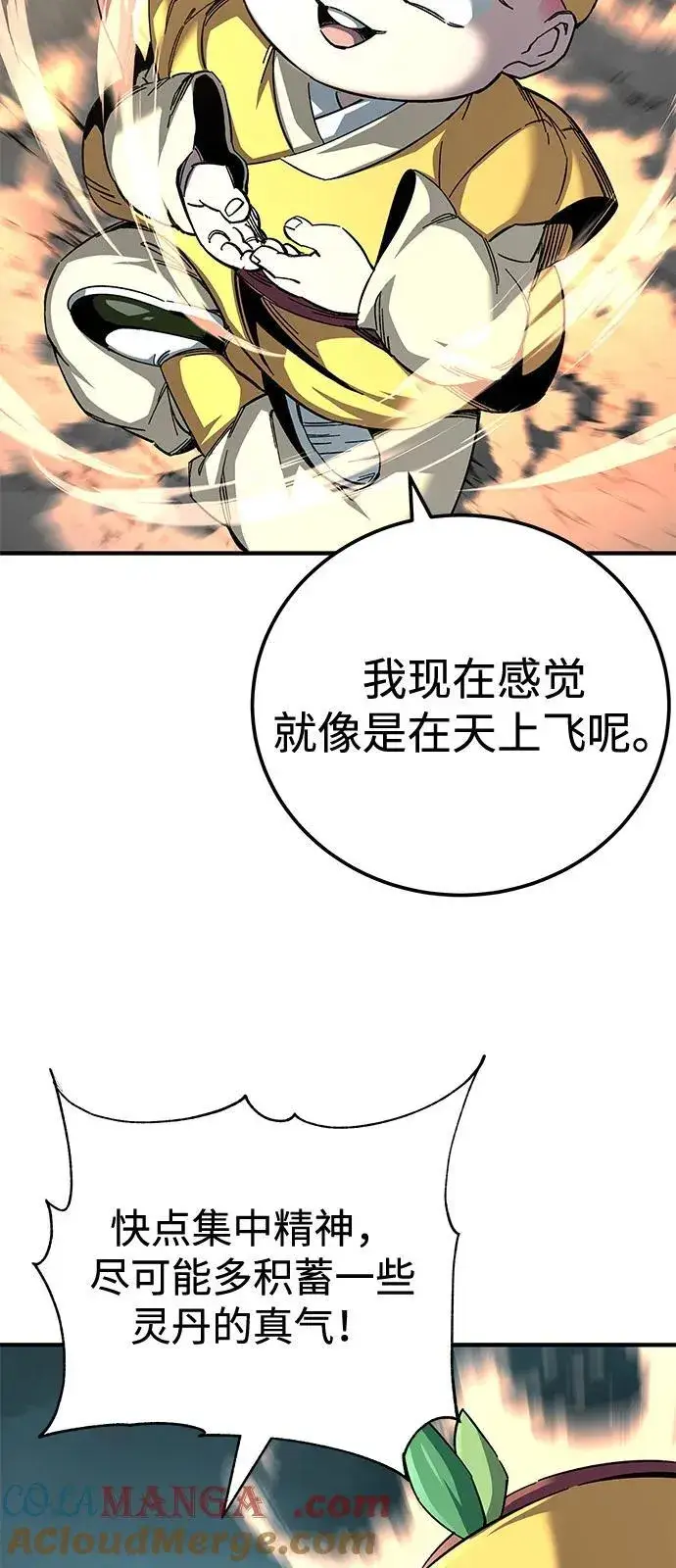 《爷爷武士与至尊孙女》第66话图4