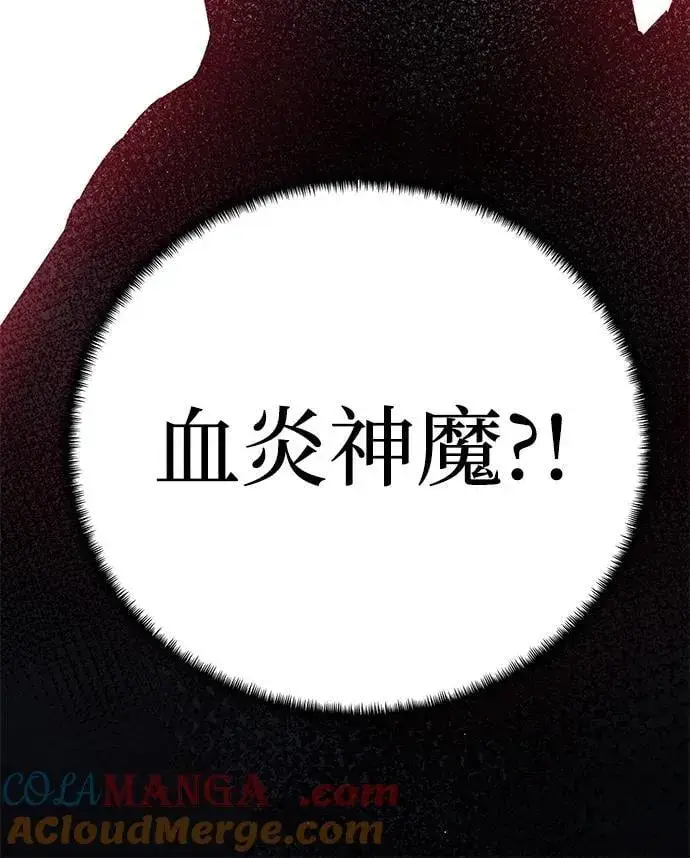 《爷爷武士与至尊孙女》第66话图40