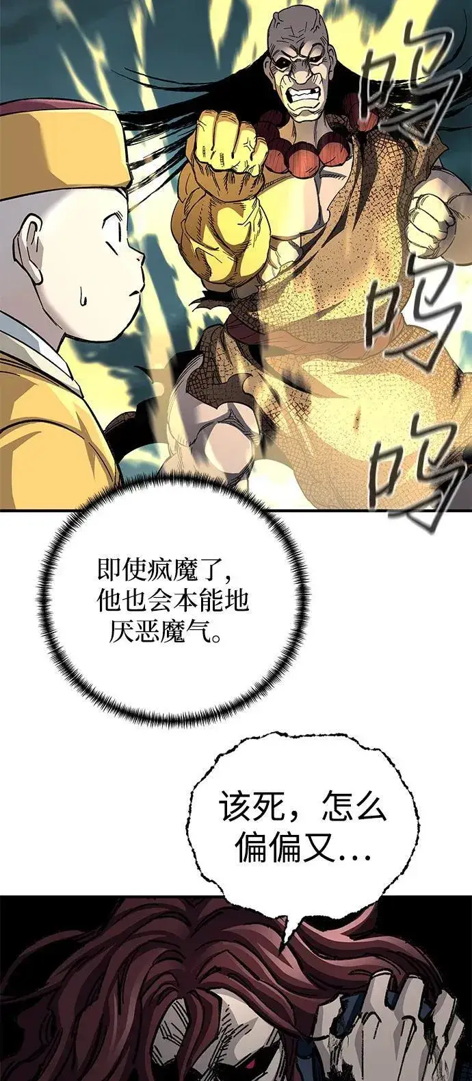 《爷爷武士与至尊孙女》第66话图42