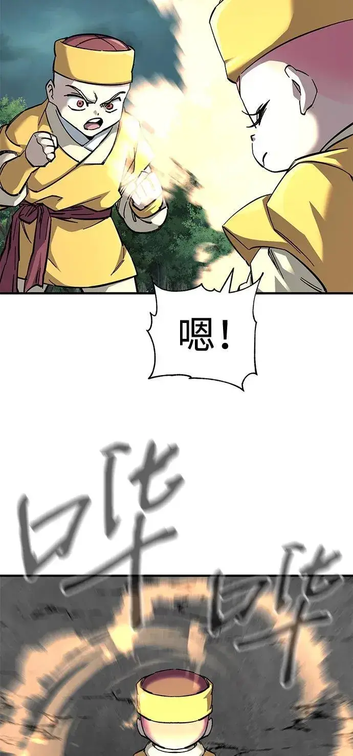 《爷爷武士与至尊孙女》第66话图5
