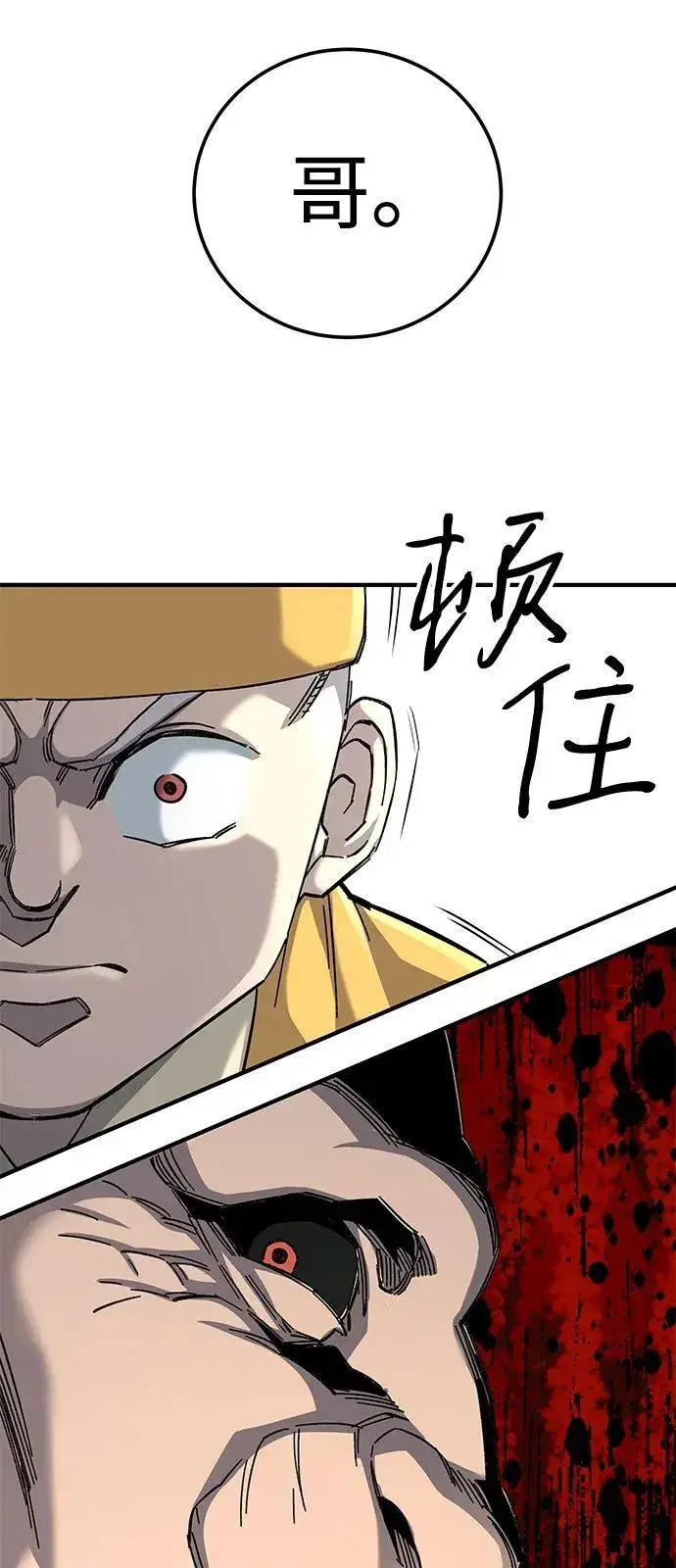 《爷爷武士与至尊孙女》第66话图51