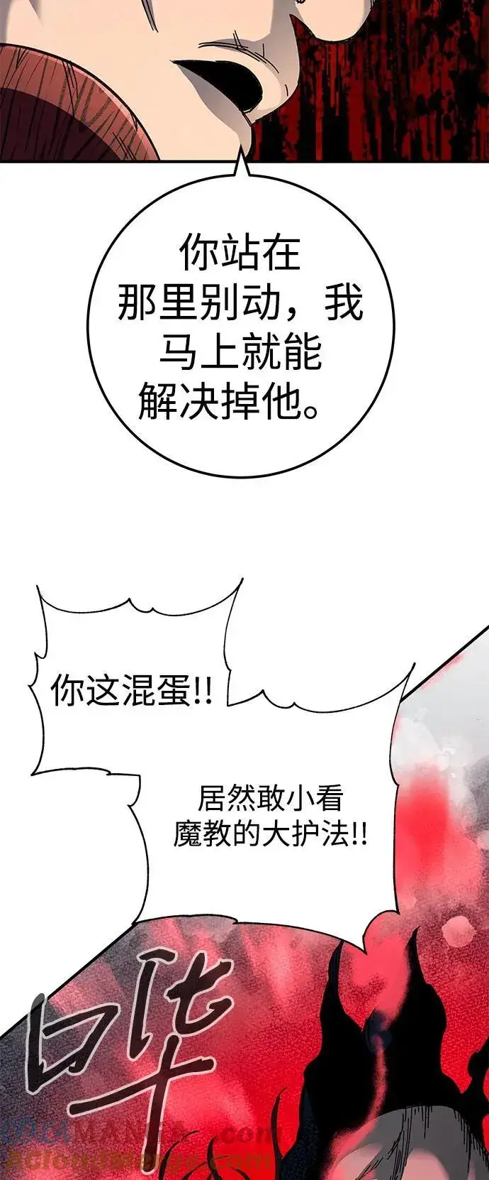 《爷爷武士与至尊孙女》第66话图52
