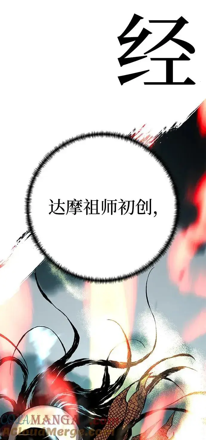 《爷爷武士与至尊孙女》第66话图55