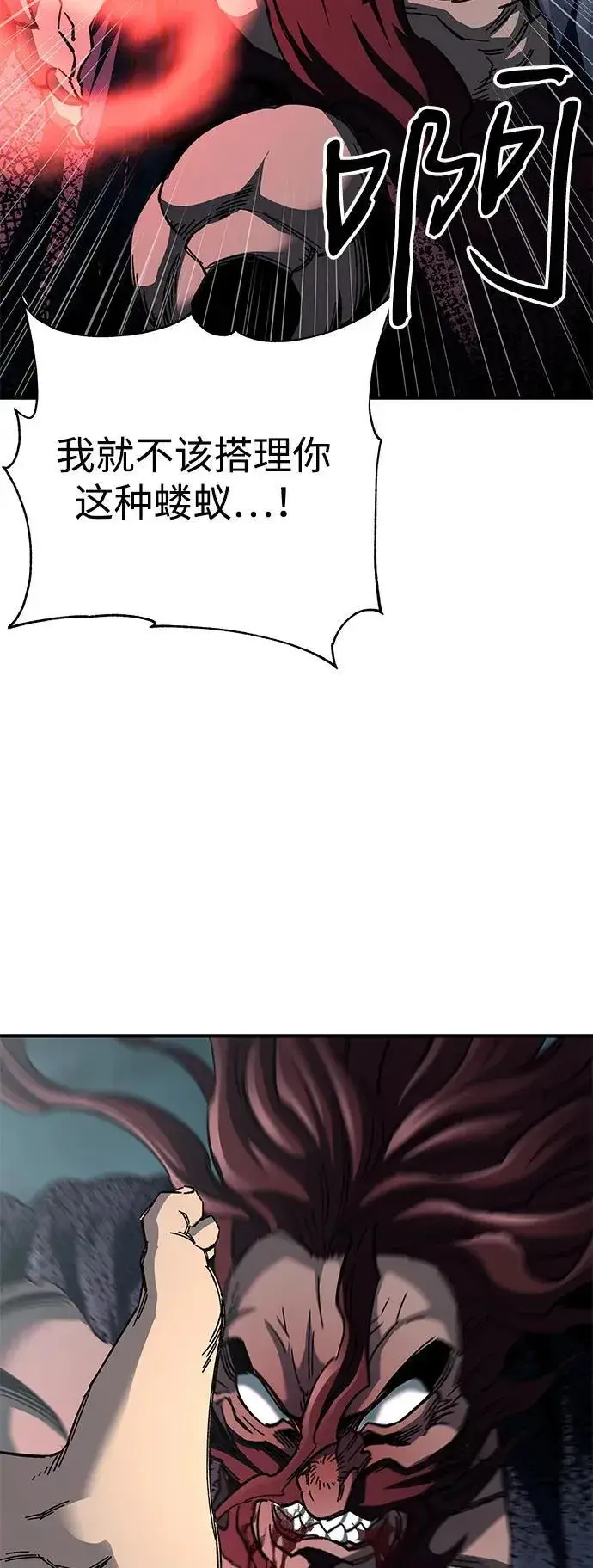 《爷爷武士与至尊孙女》第66话图66