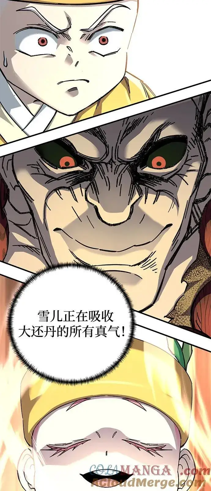 《爷爷武士与至尊孙女》第66话图7