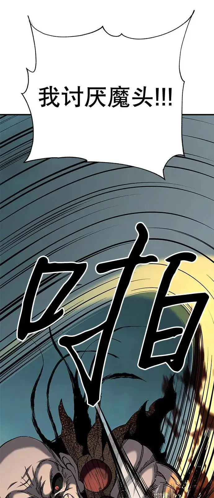 《爷爷武士与至尊孙女》第66话图71
