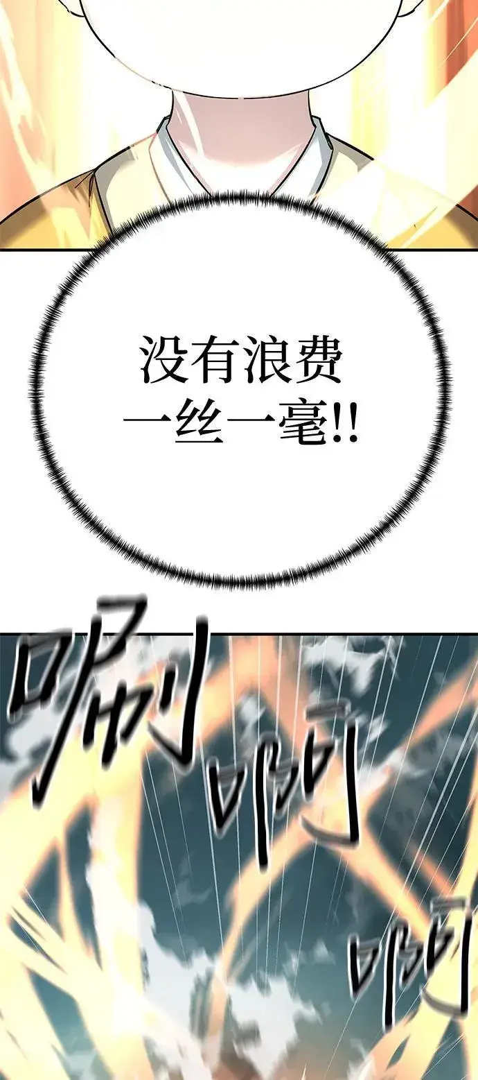 《爷爷武士与至尊孙女》第66话图8
