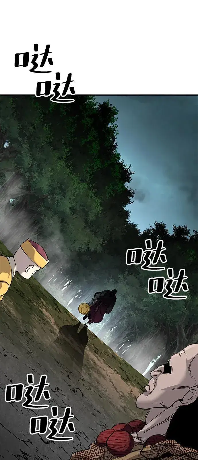 《爷爷武士与至尊孙女》第66话图81
